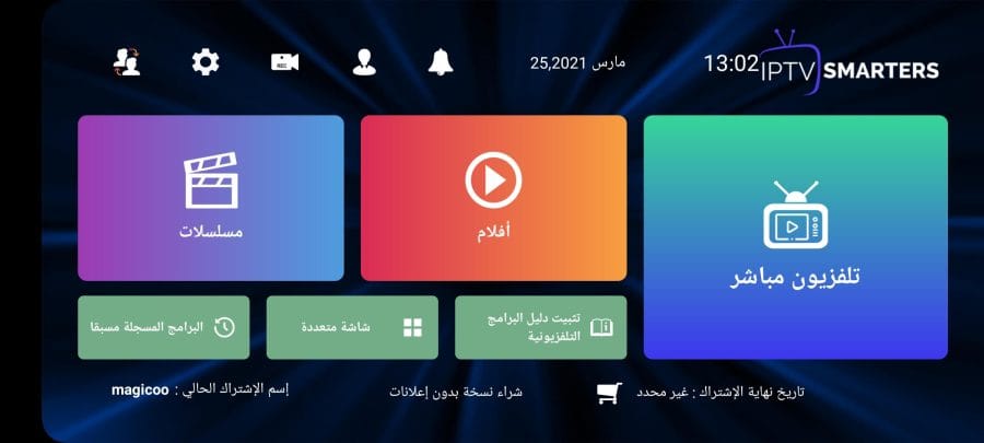 ⁦اشتراك سمارترز SMARTERS لمدة 12 شهر⁩ - الصورة ⁦2⁩